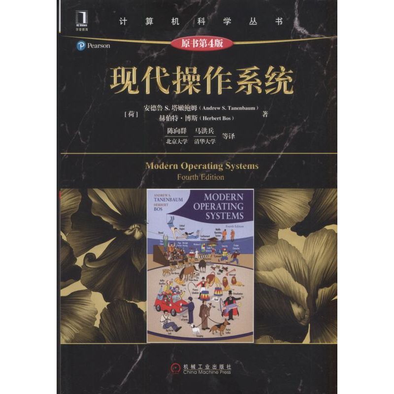 �F(xi��n)������ϵ�y(t��ng)��ԭ����4�棩