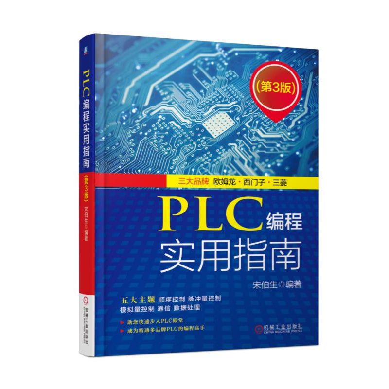 PLC���̌�(sh��)��ָ�ϣ���3�棩