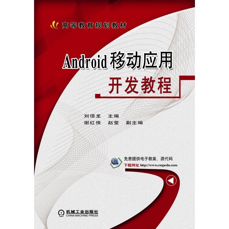 Android�Ƅ�(d��ng)��(y��ng)���_�l(f��)�̳�