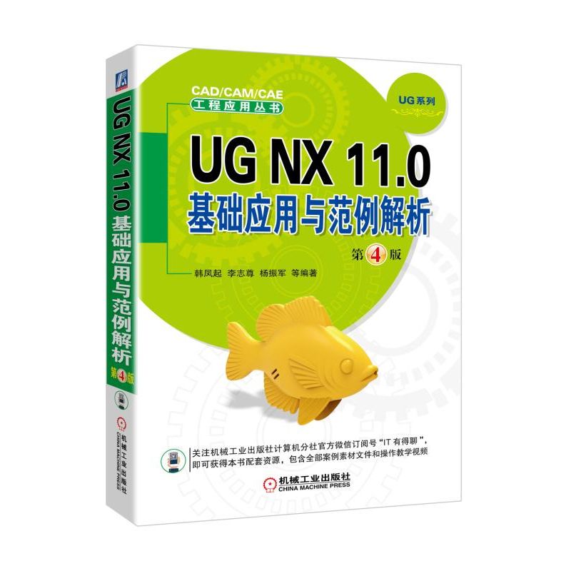 UG NX 11.0���A(ch��)��(y��ng)���c�������� ��4��