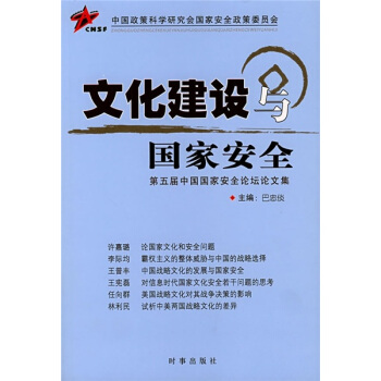 �Ļ����O(sh��)�c��(gu��)�Ұ�ȫ����������Ї�(gu��)��(gu��)�Ұ�ȫՓ��Փ�ļ�