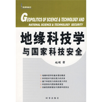 �ؾ��Ƽ��W(xu��)�c���ҿƼ���ȫ