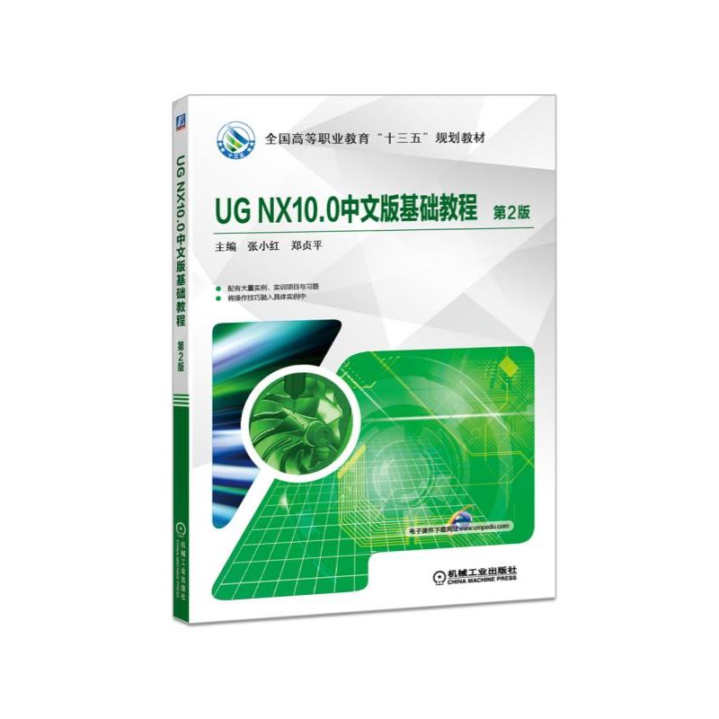 UG NX10.0���İ���A�̳� ��2��