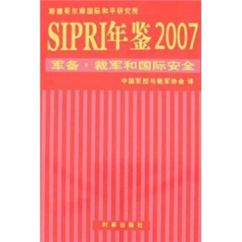 sipri���b2007����܊������܊�͇��H��ȫ