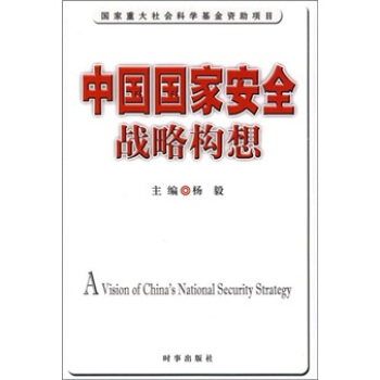 �Ї�(gu��)��(gu��)�Ұ�ȫ��(zh��n)�Ԙ�(g��u)��