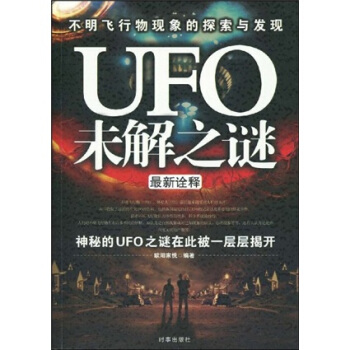 UFO��ETδ��֮�iȫ���