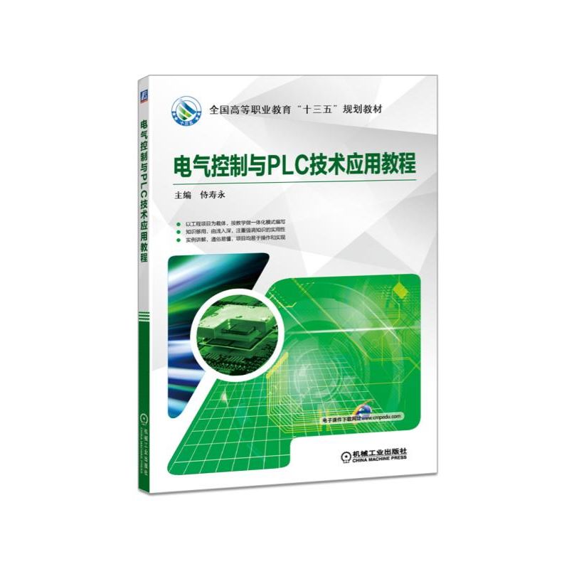 늚�����cPLC���g(sh��)��(y��ng)�ý̳�