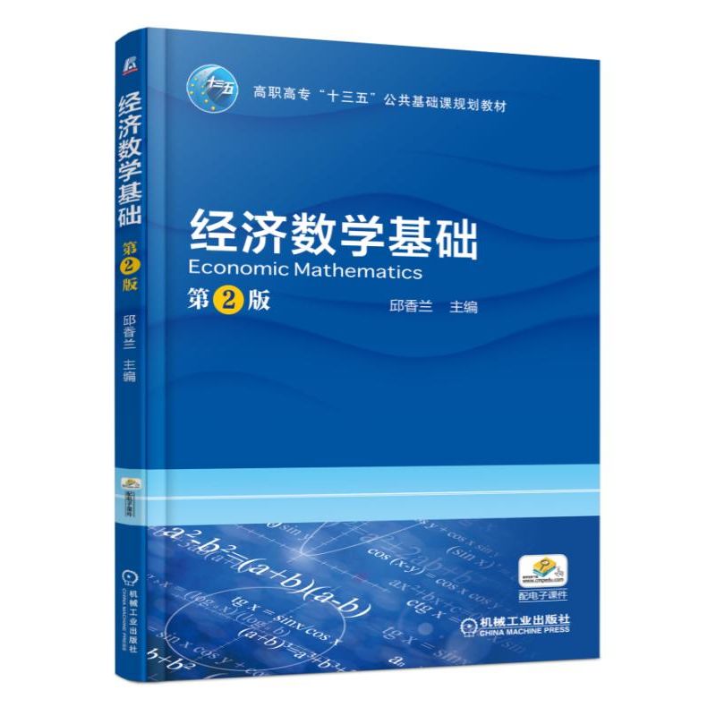 ��(j��ng)��(j��)��(sh��)�W(xu��)���A(ch��) ��2��