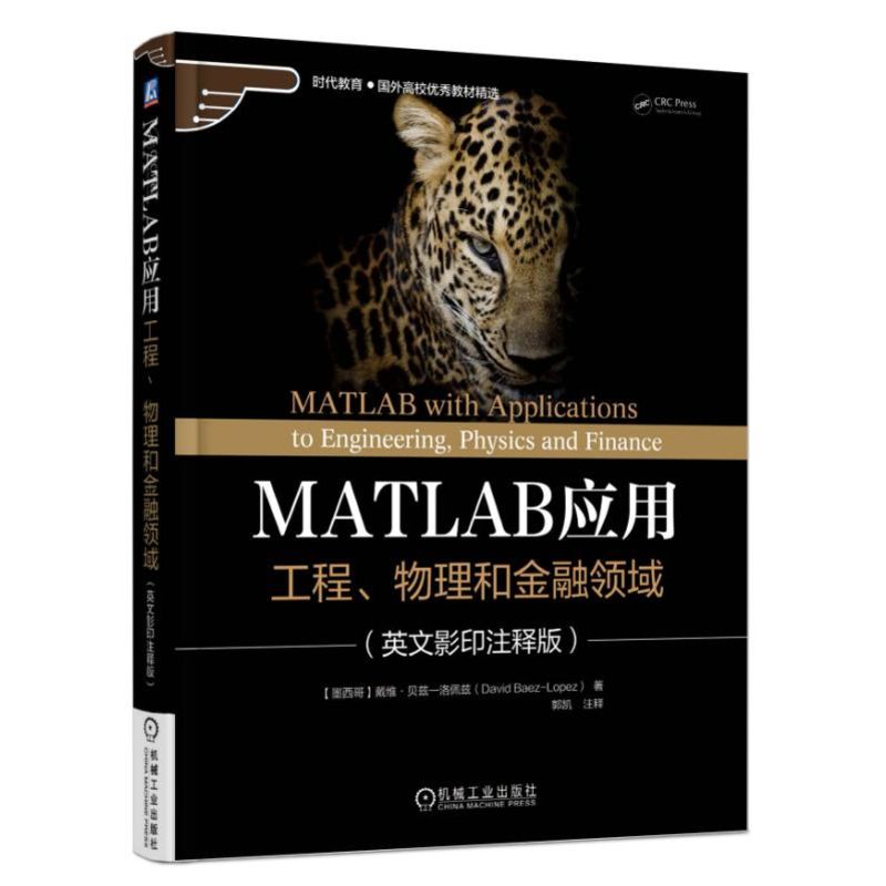 MATLAB���á��������������ͽ����I��Ӣ��Ӱӡעጰ棩