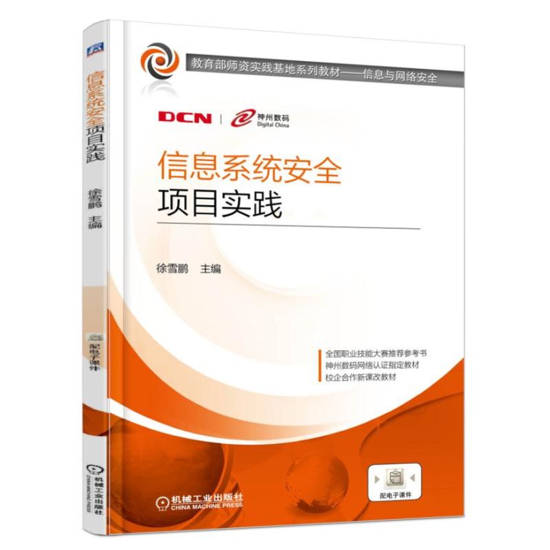 ��Ϣϵ�y(t��ng)��ȫ�(xi��ng)Ŀ��(sh��)�`