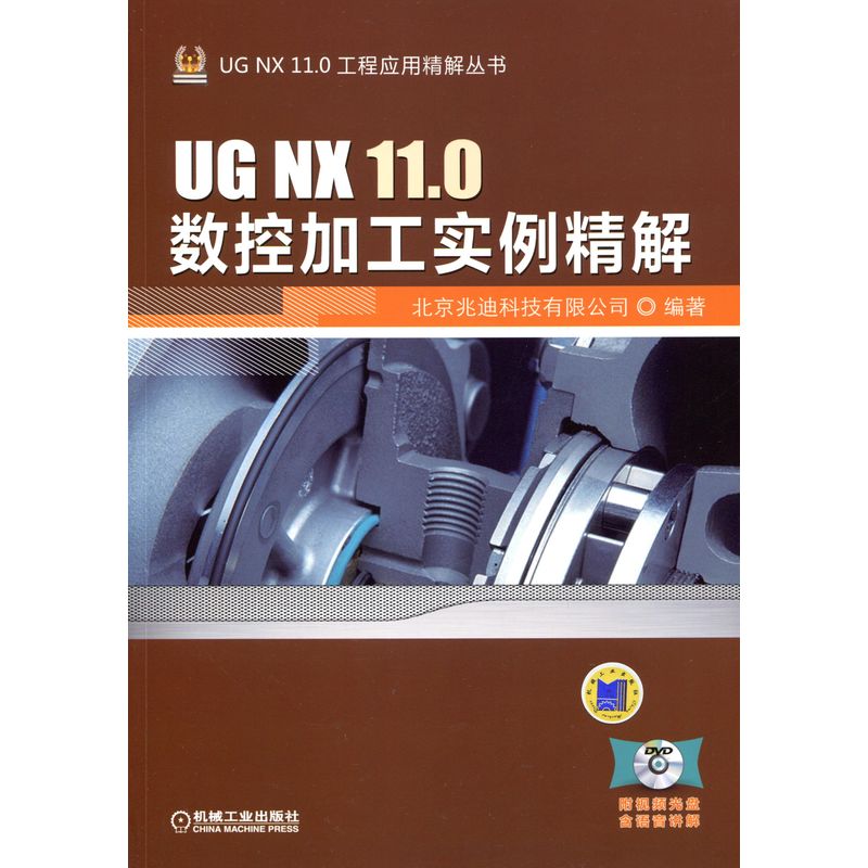 UG NX 11.0��(sh��)�ؼӹ���(sh��)������