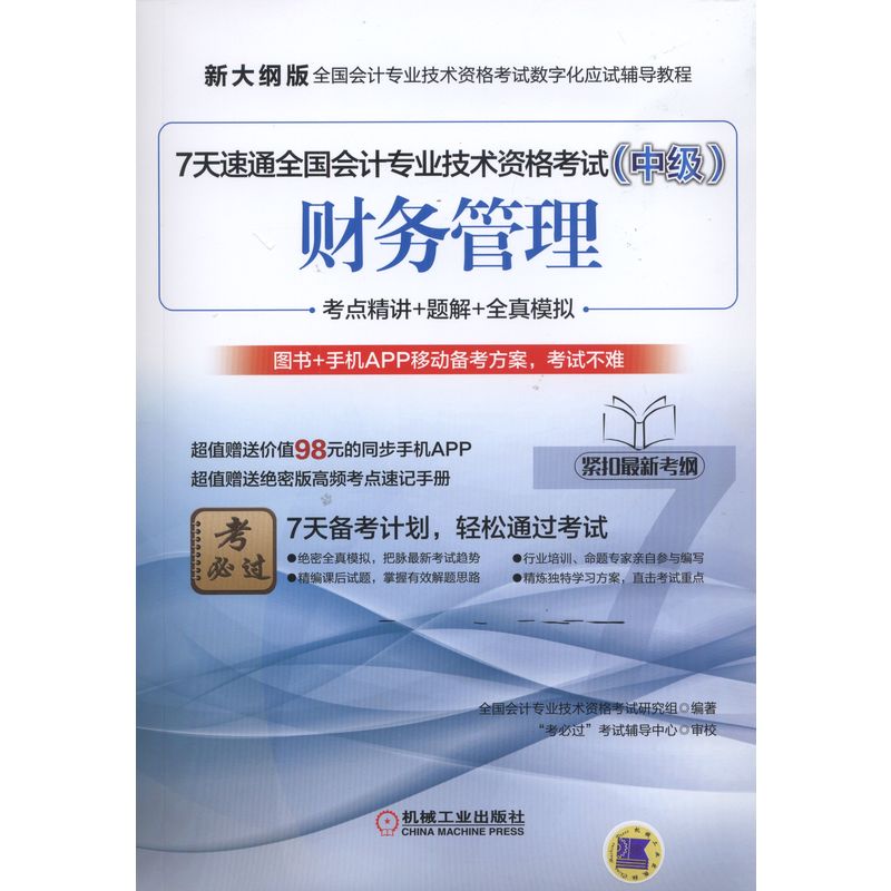 7����ͨȫ����Ӌ���I(y��)���g(sh��)�Y��ԇ���м�����ؔ��(w��)����