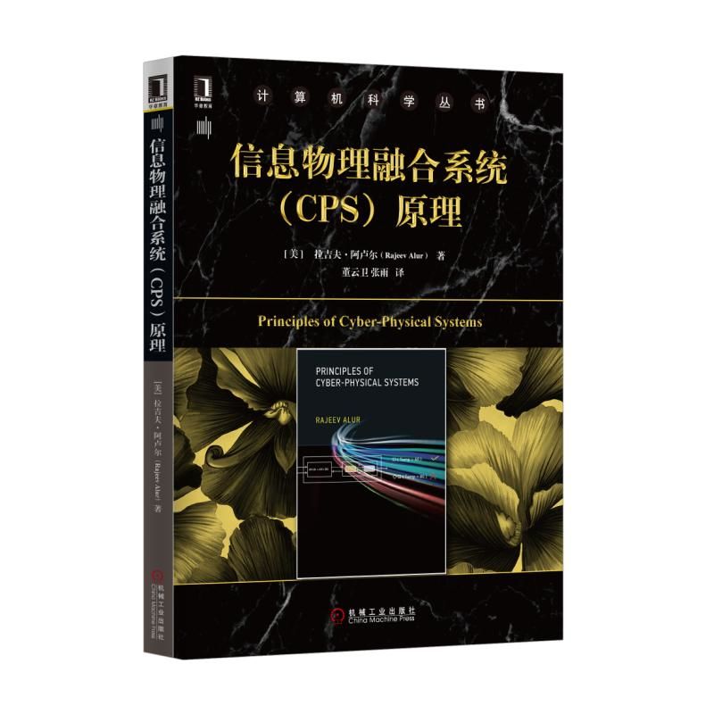 ��Ϣ�����ں�ϵ�y(t��ng)��CPS��ԭ��