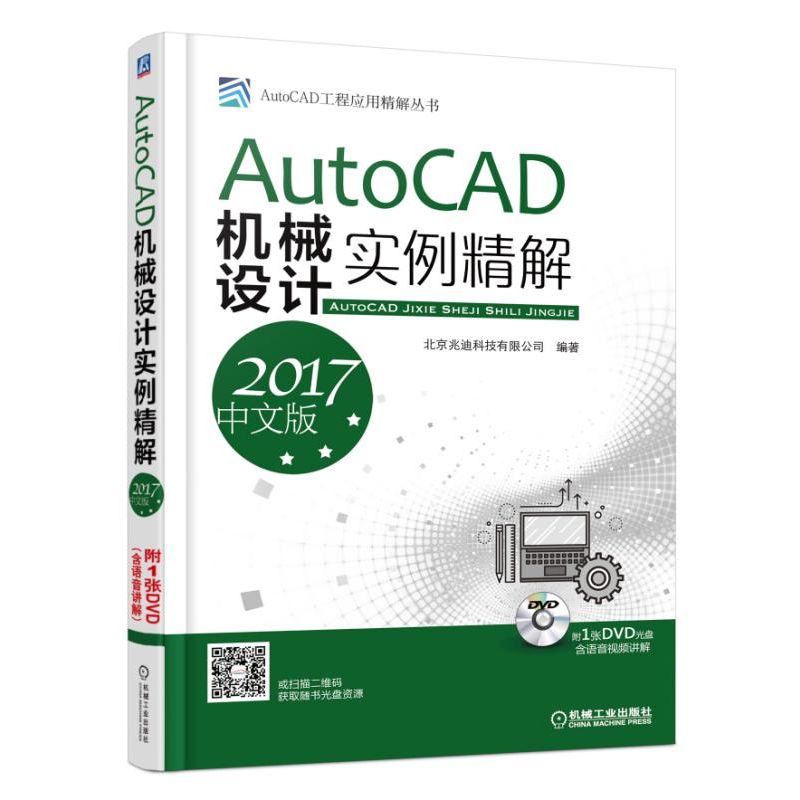 AutoCAD�Cе�O(sh��)Ӌ�������⣨2017���İ棩