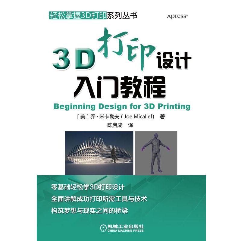 3D��ӡ�O(sh��)Ӌ(j��)���T(m��n)�̳�