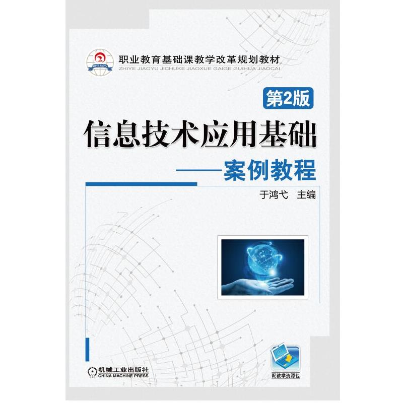 ��Ϣ���g(sh��)��(y��ng)�û��A(ch��)���������̳�  ��2��