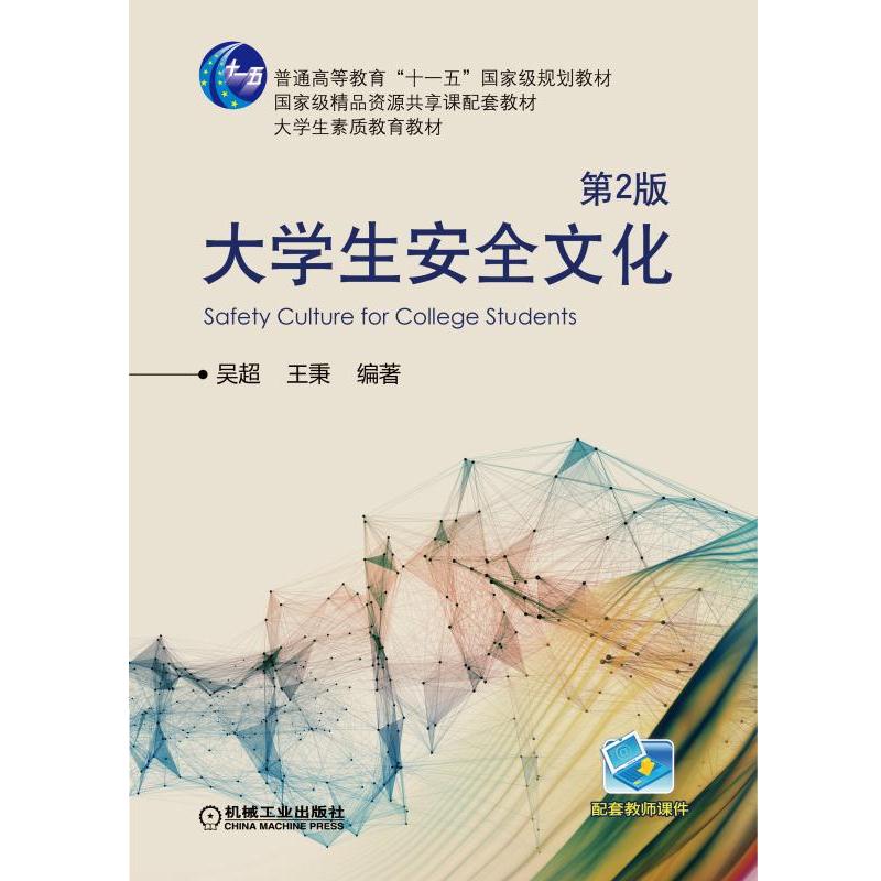 ��W(xu��)����ȫ�Ļ� ��2��