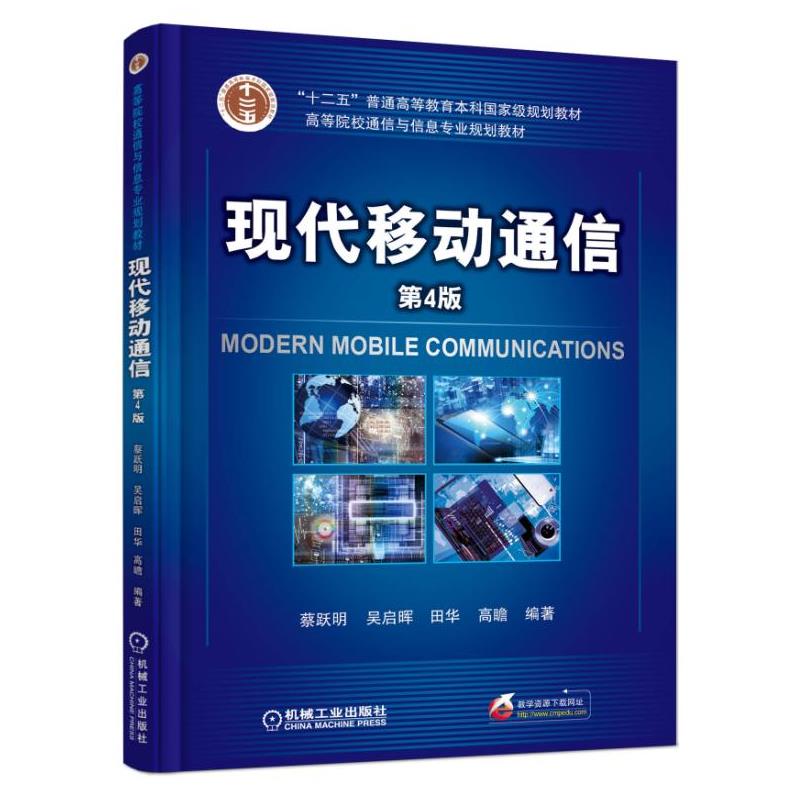 �F(xi��n)���Ƅ�ͨ�ţ���4�棩