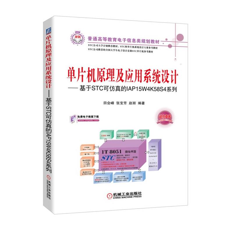 ��Ƭ�Cԭ������(y��ng)��ϵ�y(t��ng)�O(sh��)Ӌ��������STC�ɷ����IAP15W4K58S4ϵ��