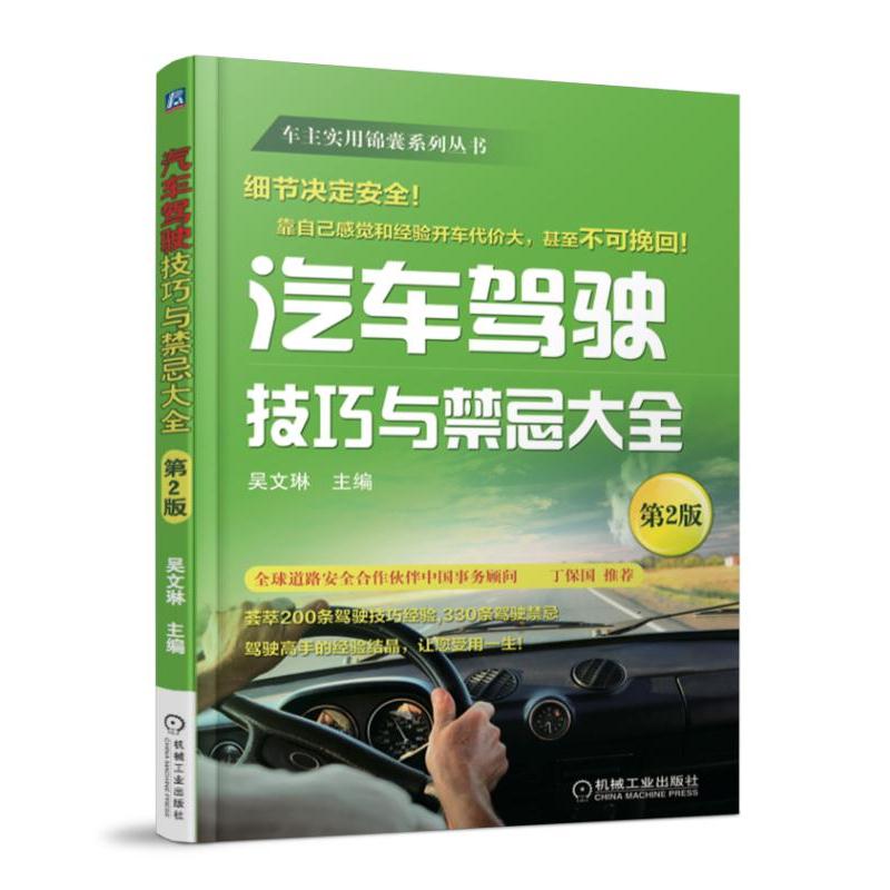 ��܇(ch��)�{񂼼���c���ɴ�ȫ ��2��