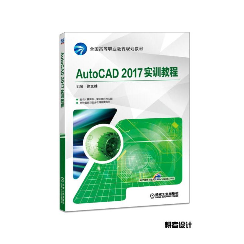 AutoCAD 2017��Ӗ�̳�