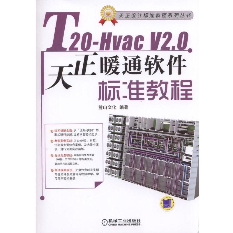 T20-Hvac V2.0����ůͨܛ���˜ʽ̳�