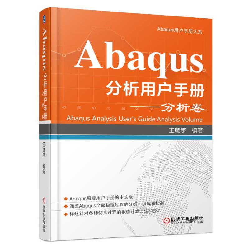 Abaqus�����Ñ��փ�(c��)����������