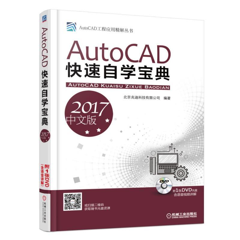 AutoCAD�����ԌW(xu��)���䣨2017���İ棩