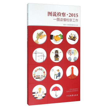 �D�f(shu��)�z�졤2015:һ�D�x���z�칤��