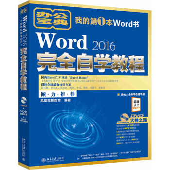 Word 2016��ȫ�ԌW�̳�
