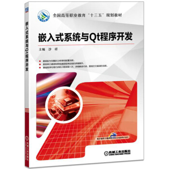 Ƕ��ʽϵ�y(t��ng)�cQt�����_�l(f��)