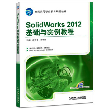 SolidWorks 2012���A�c�����̳�