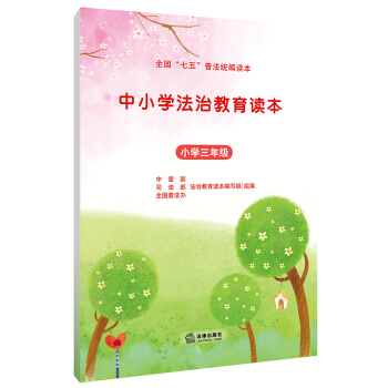 ��С�W(xu��)���ν����x����С�W(xu��)���꼉(j��)���������塱�շ��y(t��ng)���x���������귨�ν��������Õ�(sh��)��