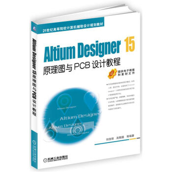 Altium Designer 15ԭ��D�cPCB�OӋ�̳�