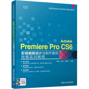 Adobe Premiere Pro CS6Ӱҕ��݋�O(sh��)Ӌ�c�����������܌�(sh��)Ӗ(x��n)�̳�