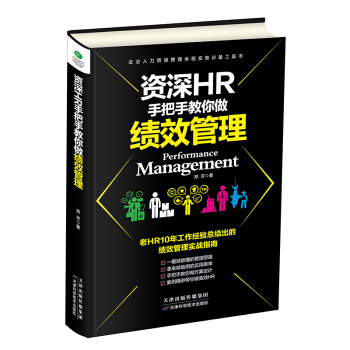 �Y��HR�ְ��ֽ���������(j��)Ч��