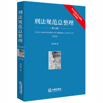 �̷�Ҏ(gu��)�����������ھŰ棩�����؝���V�T˾����ጣ��������V�A��һ��ͨ�����߄�־��ȫ��������һ����(sh��)�ñ�ݵ��̷����ߕ�����