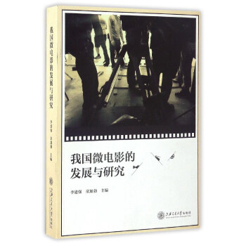 �҇�΢�Ӱ�İl(f��)չ�c�о�