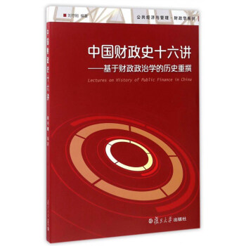 �Ї�ؔ(c��i)��ʷʮ���v������ؔ(c��i)�����ΌW(xu��)�Ěvʷ��׫��������(j��ng)��(j��)�c������ؔ(c��i)���W(xu��)ϵ�У�