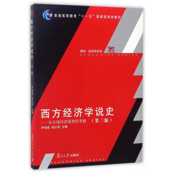 ������(j��ng)���W�fʷ�����Ј���(j��ng)��ҕ�ǵĿ��죨�����棩�����W����(j��ng)���Wϵ�� ��