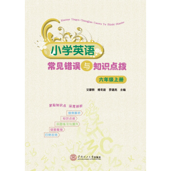 С�W(xu��)Ӣ�Z(y��)��Ҋ(ji��n)�e(cu��)�`�c֪�R(sh��)�c(di��n)�ܡ����꼉(j��)���σ�(c��)