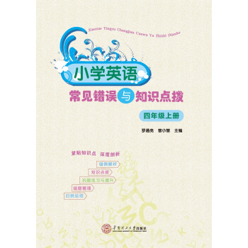 С�W(xu��)Ӣ�Z��Ҋ�e(cu��)�`�c֪�R(sh��)�c(di��n)�ܡ����꼉(j��)���σ�(c��)