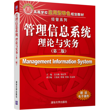 ������Ϣϵ�y(t��ng)��Փ�c��(sh��)��(w��)