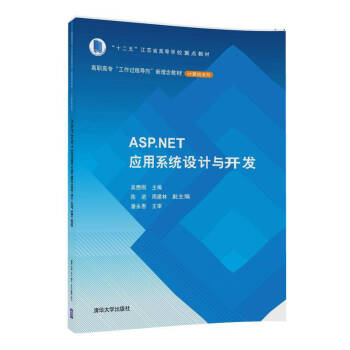 ASP.NET��(y��ng)��ϵ�y(t��ng)�O(sh��)Ӌ�c�_�l(f��)