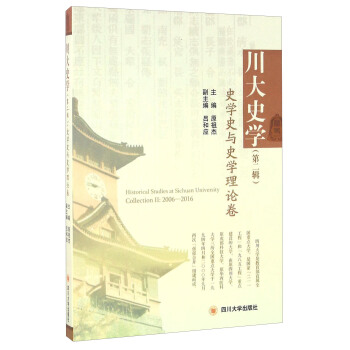 ����ʷ�W(xu��).ʷ�W(xu��)ʷ�cʷ�W(xu��)��Փ��.�ڶ�݋