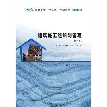 ���ߌ���ʮ���塱Ҏ(gu��)���̲�. �������I(y��)//����ʩ���M���c��������2�棩