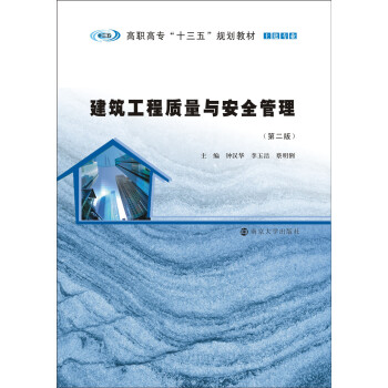 ���ߌ�(zhu��n)��ʮ���塱Ҏ(gu��)���̲�. ������(zhu��n)�I(y��)//���������|(zh��)���c��ȫ����(�ڶ���)