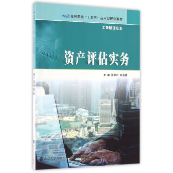 �ߵ�ԺУ��ʮ���塱��(y��ng)����Ҏ(gu��)���̲�. ���̹��팣�I(y��)//�Y�a(ch��n)�u������(w��)