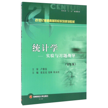 �y(t��ng)Ӌ�W(xu��) ����c��(x��)�}ָ��(d��o)����2�棩