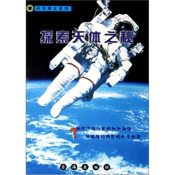 ̽�����w֮��